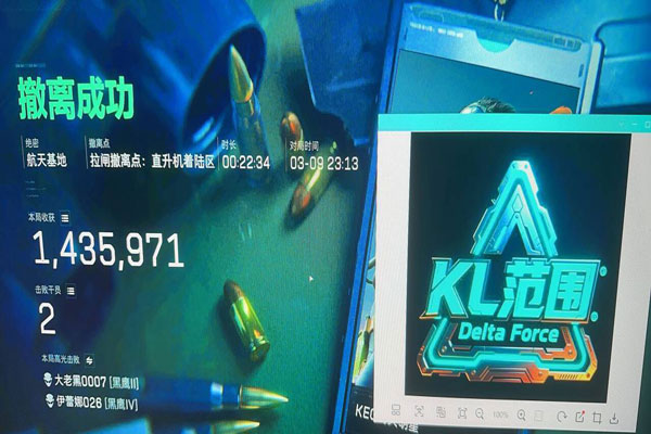 三角洲辅助app软件效果