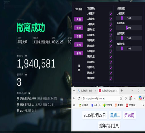 三角洲辅助app透视自瞄效果